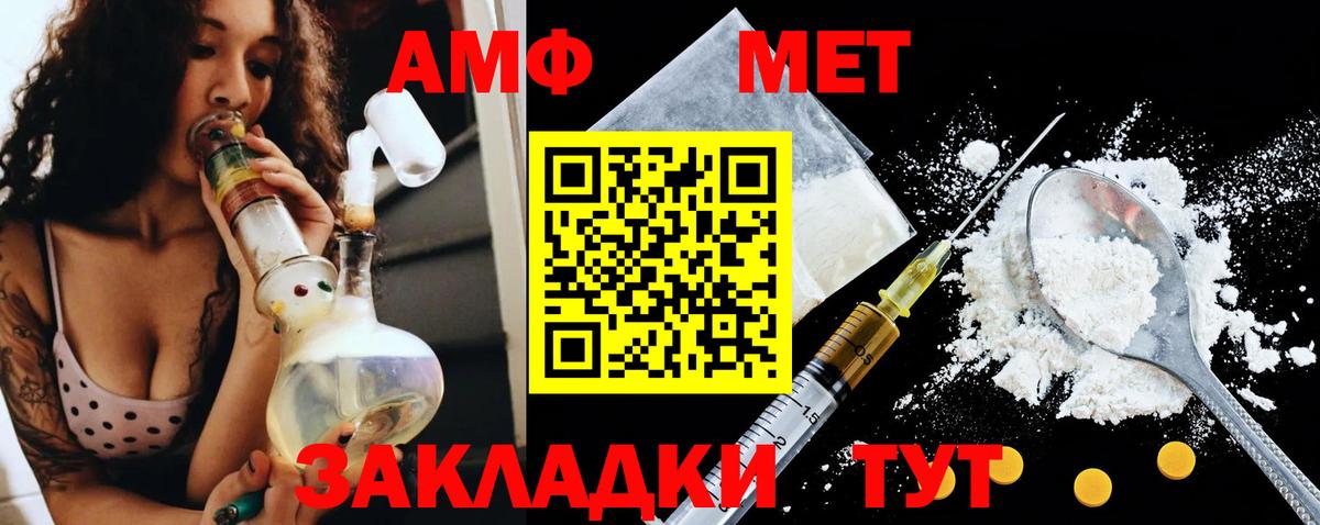 Амфетамин Premium  Вход с VPN  АМФЕТАМИН  Сургут 