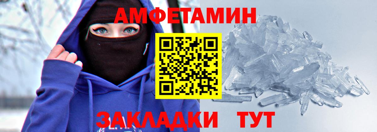Амфетамин VHQ Сургут