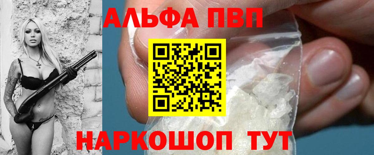 Alfa_PVP Crystall  Альфа ПВП СК  Alpha PVP  Сургут  Вход с VPN 