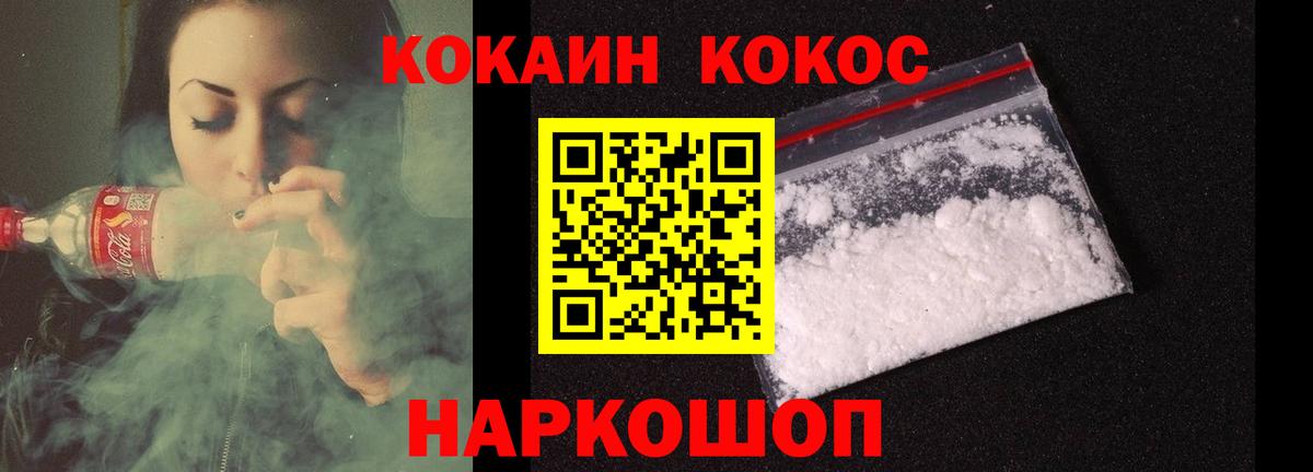 Сургут  COCAIN VHQ  Вход с VPN  Кокаин Боливия 