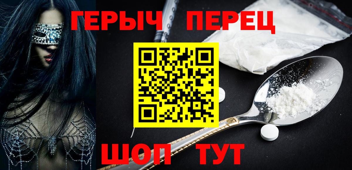 Героин хмурый  Вход с VPN  Сургут 