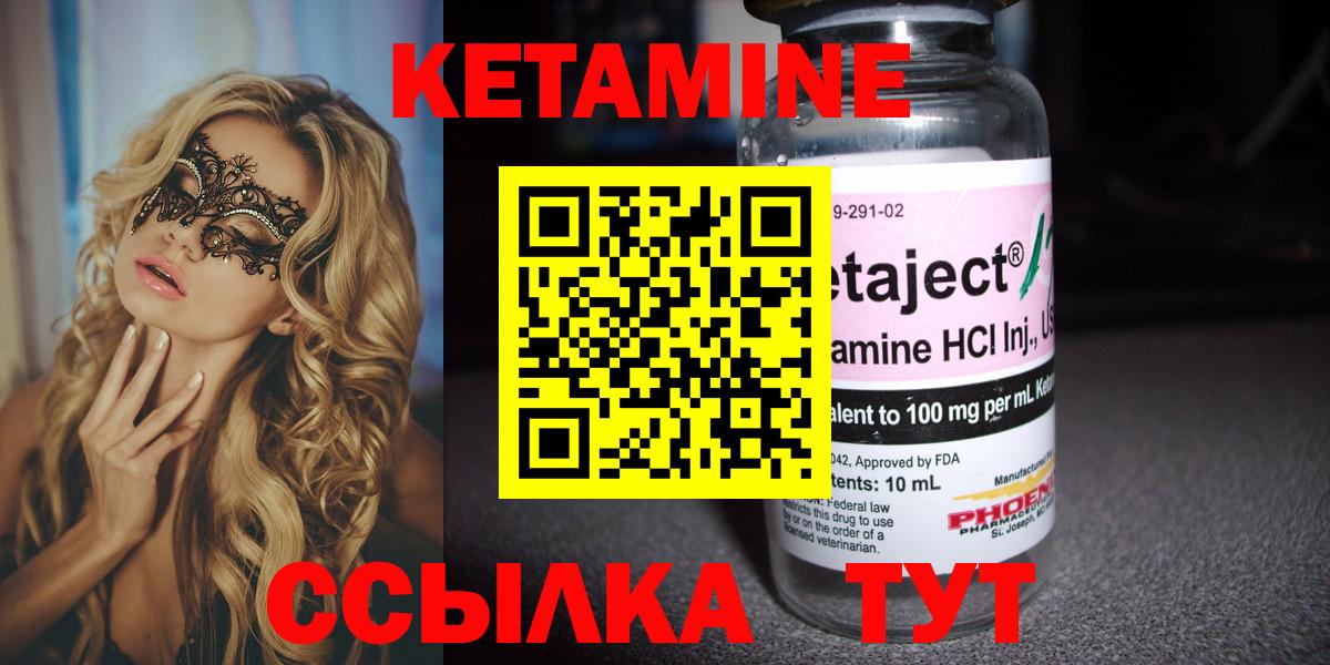 Кетамин ketamine  Вход с VPN  КЕТАМИН VHQ  Сургут 