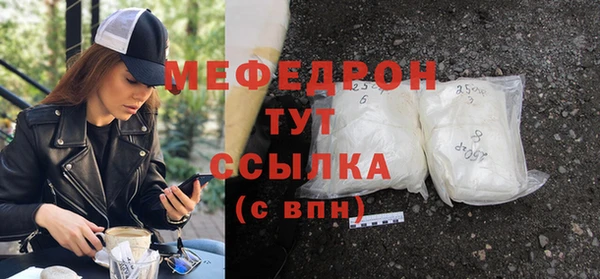 мефедрон Армянск