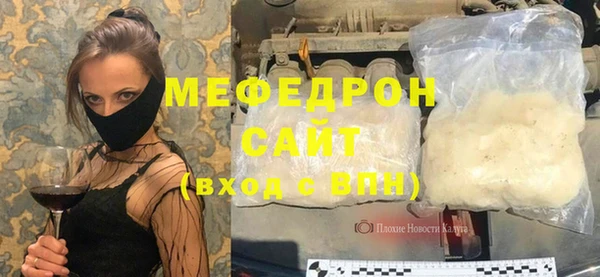 мефедрон Армянск