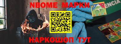 марки nbome Дубна