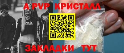 ALPHA PVP Камень-на-Оби