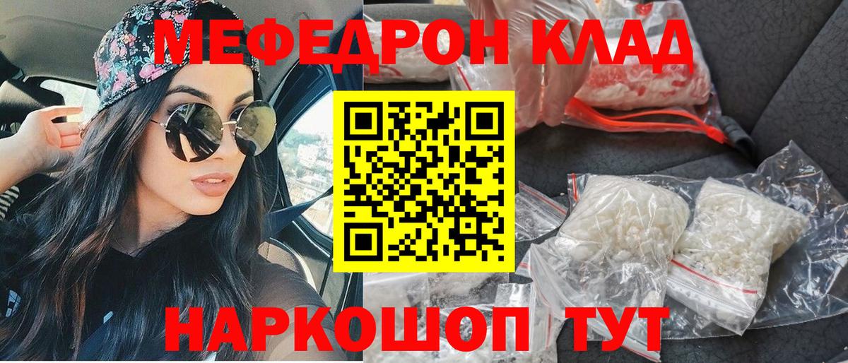 МЕФ  Сургут