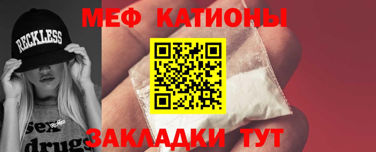 МЕФ  МЯУ-МЯУ  Мефедрон 4 MMC  Сургут  Вход с VPN  МЯУ-МЯУ VHQ 