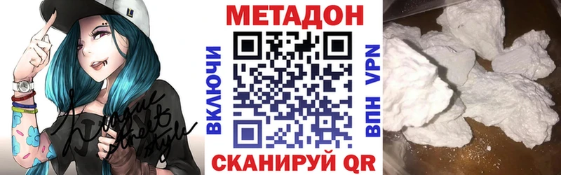 МЕТАДОН кристалл  Сургут 