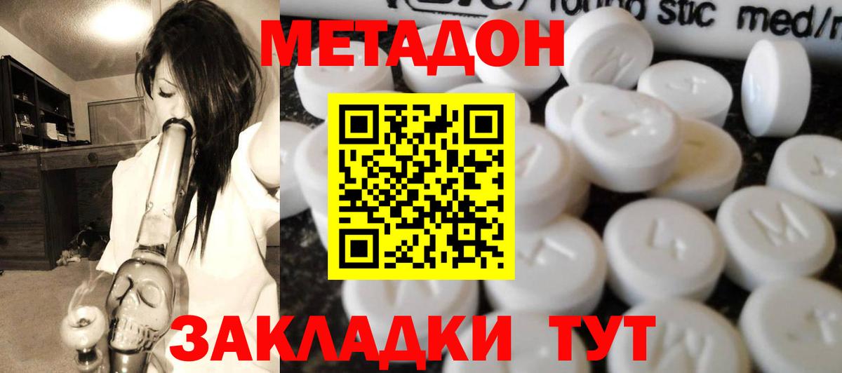 МЕТАДОН мёд Сургут