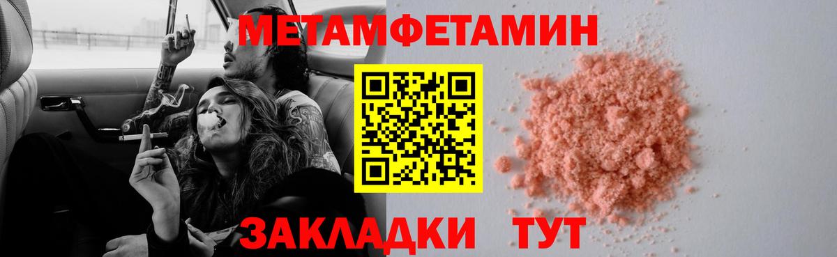 Метамфетамин кристалл Сургут
