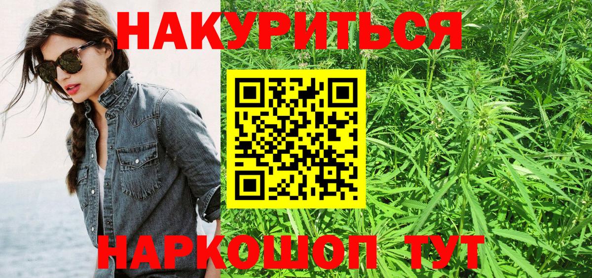 Канабис SATIVA & INDICA  Вход с VPN  Сургут  Бошки Шишки Ganja  Бошки марихуана план  МАРИХУАНА план 